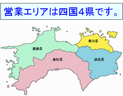 四国